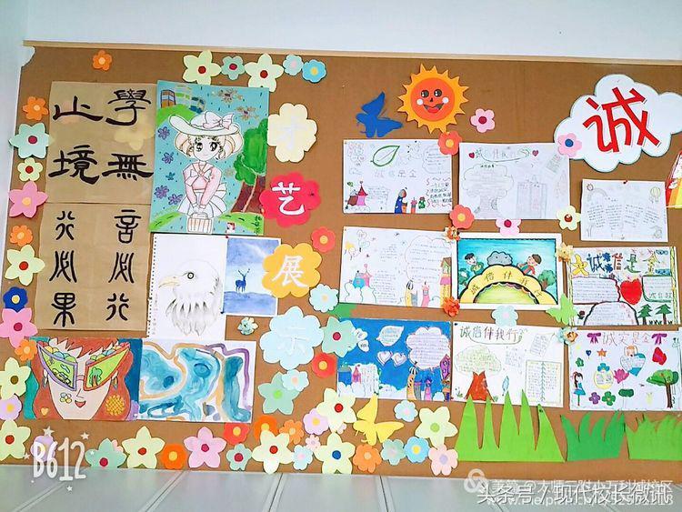 春风化雨润物细无声——太师三附小万科校区班级文化布置评比
