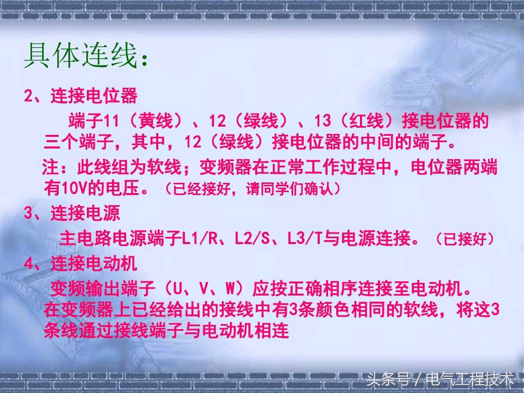 电工变频基础入门知识,电工基础入门变频器维修知识