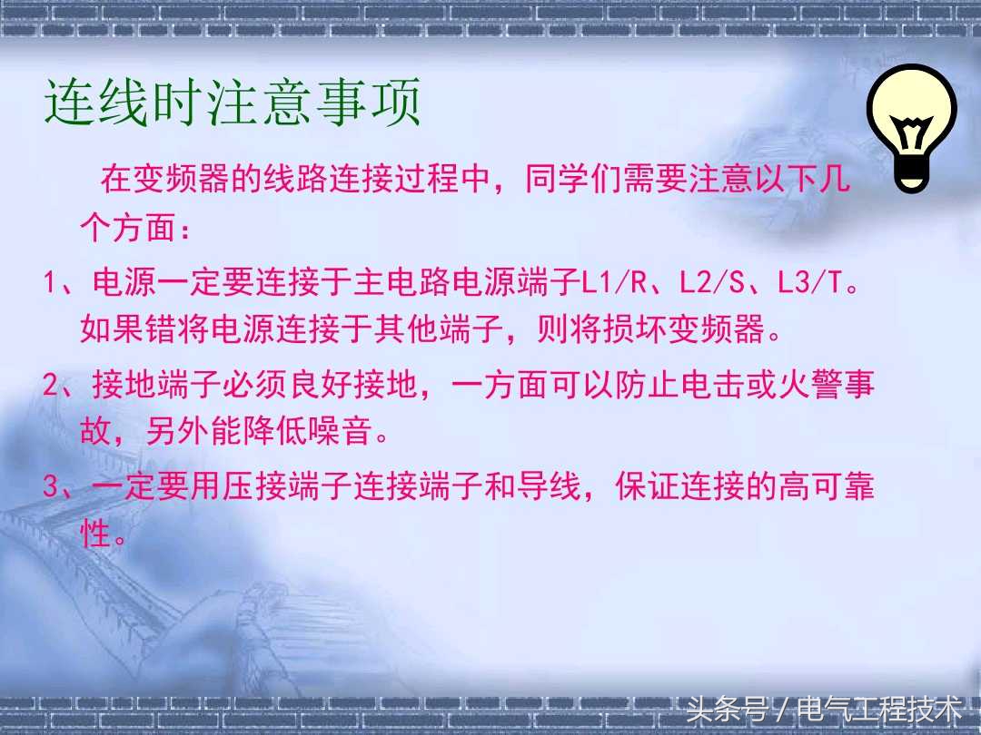 电工变频基础入门知识,电工基础入门变频器维修知识