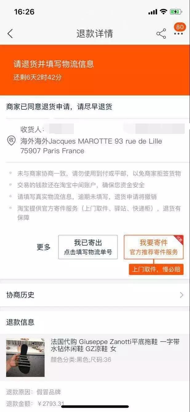 五千多元代购两双鞋,老板说如是假货徒手劈榴莲,结果……