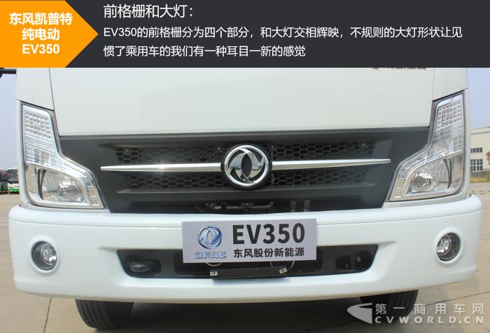 宁德时代纯电动轻卡,试驾东风第二代纯电动轻卡ev350