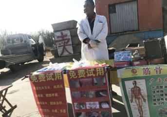 1个膏药，1个人如何快速快速占领200个农村市场的