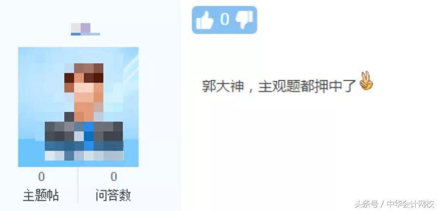 郭建华会计2021注会主观题,中级会计实务2022全套视频郭建华