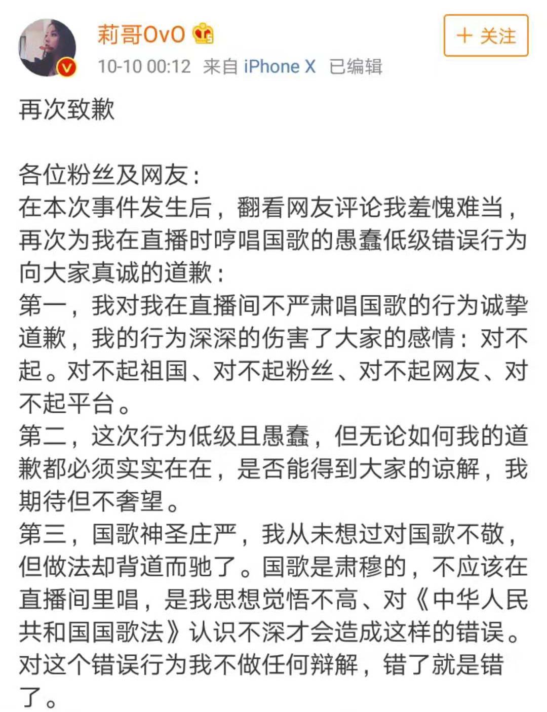 抖音莉哥最近发生什么事了,抖音莉哥事件最新消息