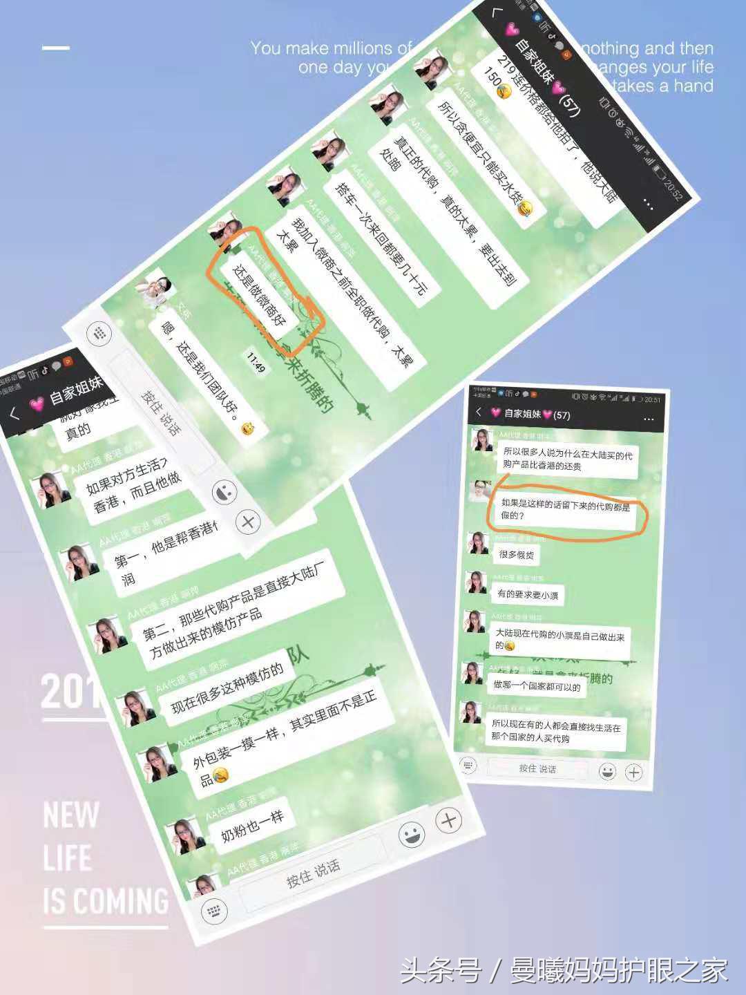 代购人士看过来，电商法即将实施，最后三个月，您做好转型了吗？