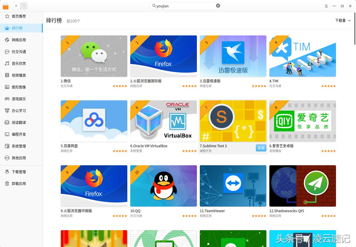 比deepin更好的linux系统,深度deepinuos国产定制linux系统