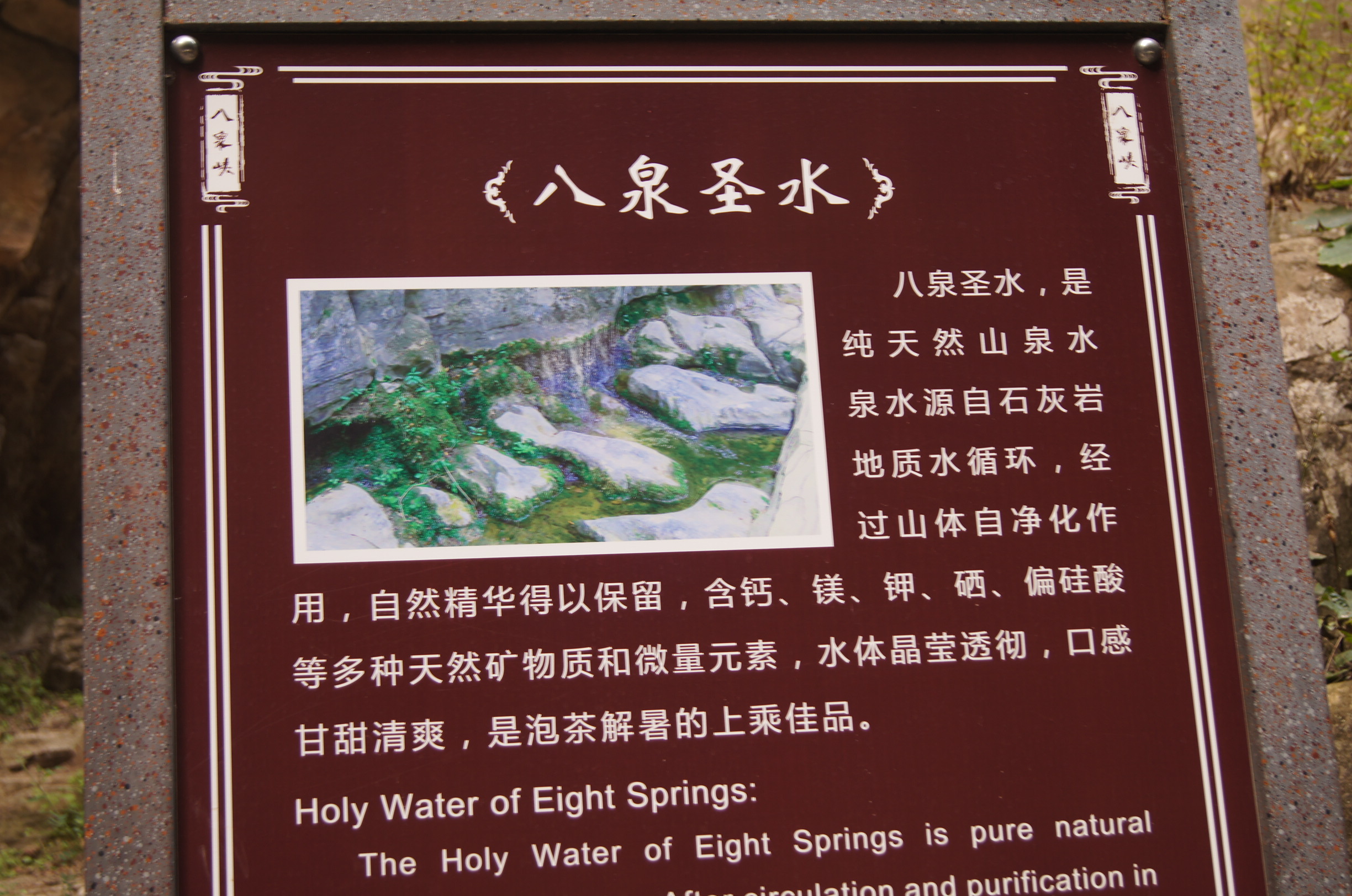 八泉峡欢迎你,八泉峡行走山水间