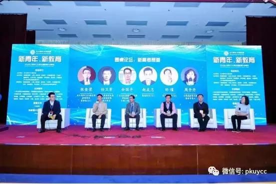 北大青年ceo年会,北京大学青年ceo俱乐部