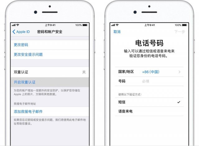 appleid被盗要求登录,appleid被盗了有什么后果