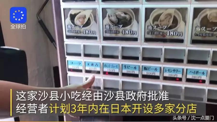 24小时营业福建沙县小吃,沙县小吃开到国外