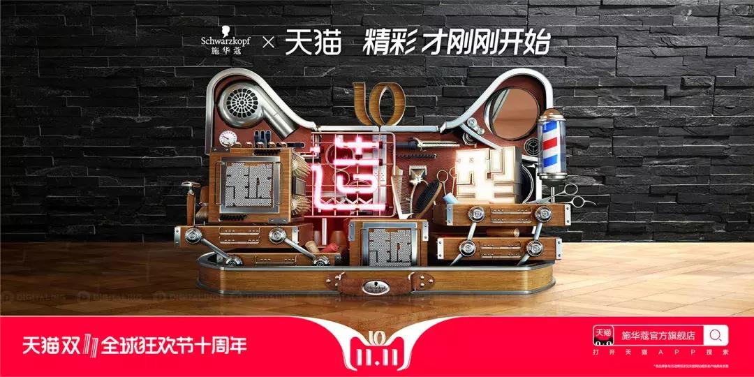 2017天猫双十一来啦海报,天猫双11经典搭配图片