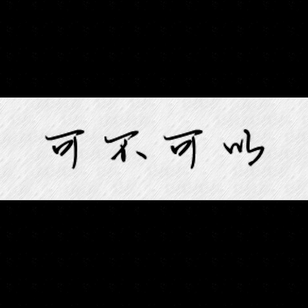 最好听的歌曲夜深人静更想你,夜深人静一首好听的歌与大家分享