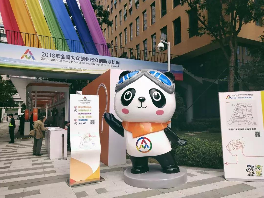 “蓉蓉”诞生记|来成都高新“菁蓉汇”,不和“蓉蓉”合影就亏啦