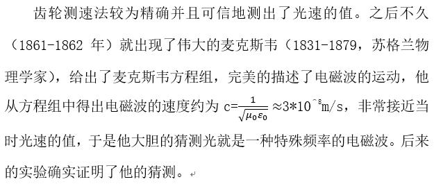 孙悟空的筋斗云和光速哪个比较快,孙大圣筋斗云在宇宙有多快