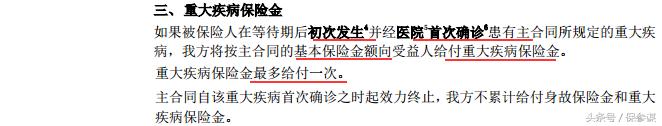 招商信诺安享康健保险期满返还,招商信诺安享康健两全保险b款