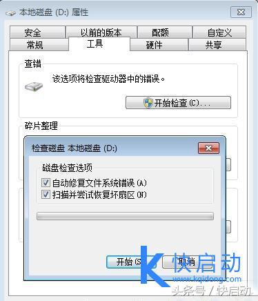 diskreaderroroccurred,电脑提示adiskerroroccurred