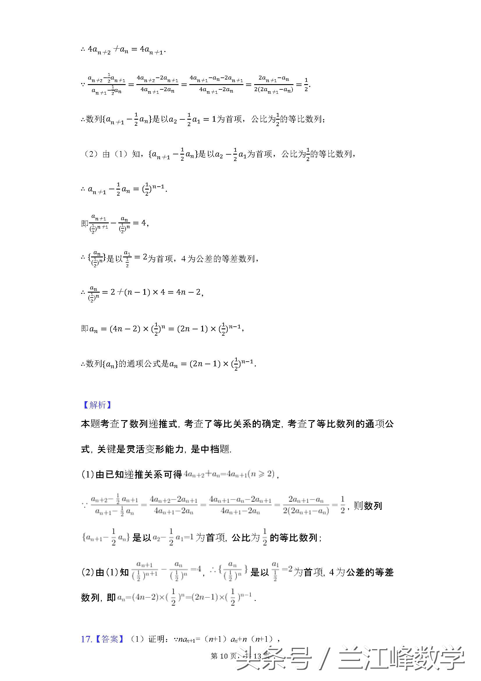 高二数学重点题,高二数学试卷推荐