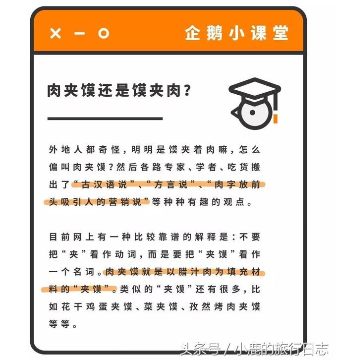 第一次到西安吃肉夹馍，如何伪装成老杆？