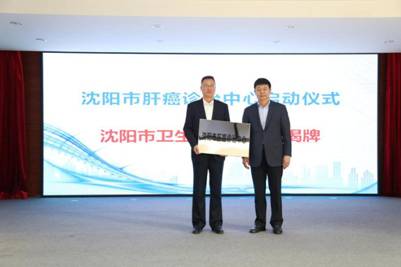 沈阳治疗肝癌的中医,沈阳肝癌介入治疗