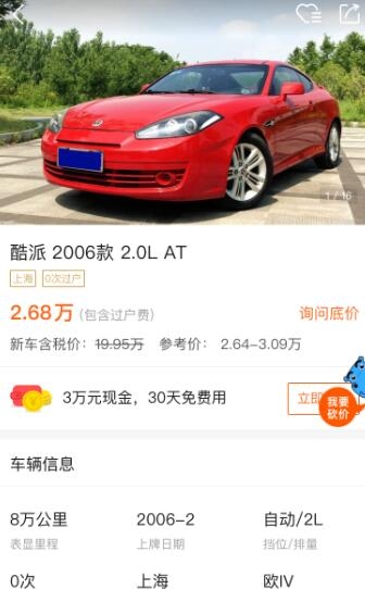 06款现代酷派跑了4万公里,回忆老车之现代酷派