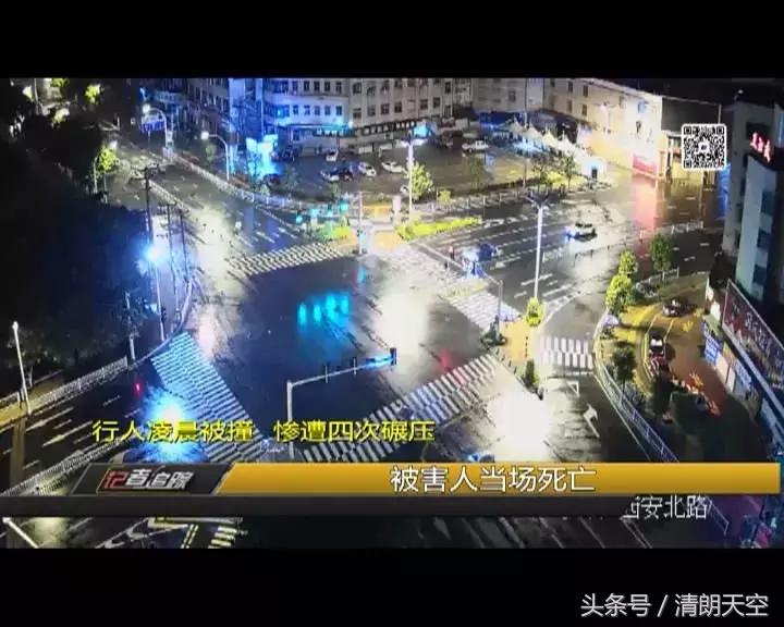 雨夜肇事逃逸致人死亡,凌晨交通肇事逃逸致人死亡