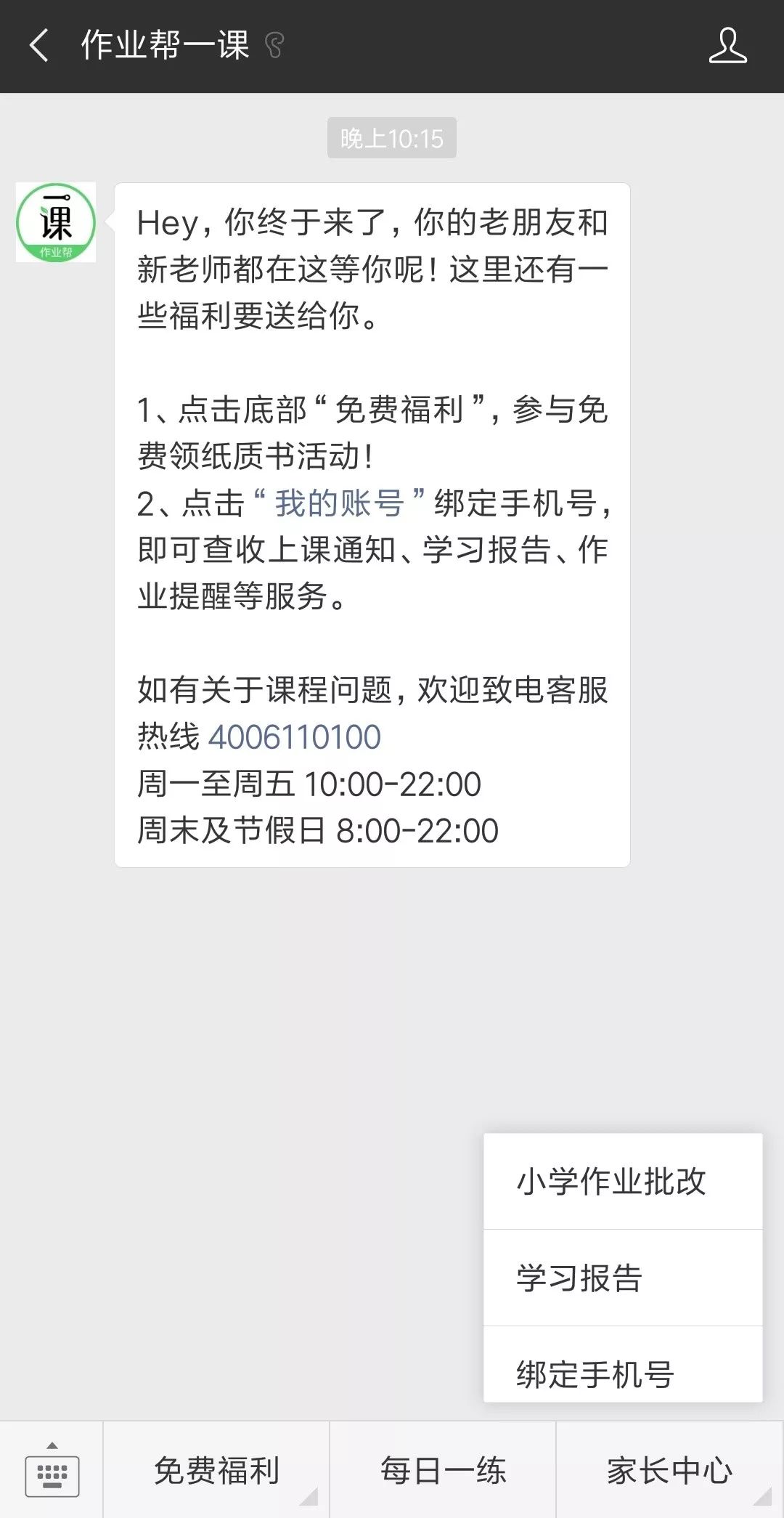 作业帮1000多的课是一对一的吗,作业帮的大招课到底能不能上