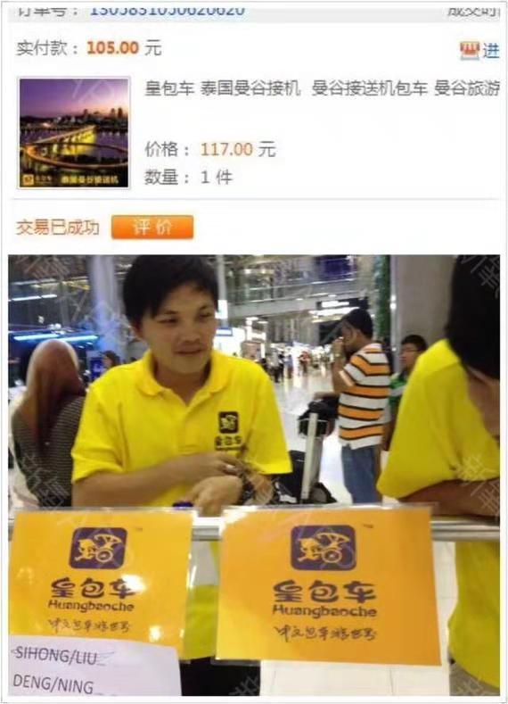 赴泰国整形,曼谷整形亲身经历