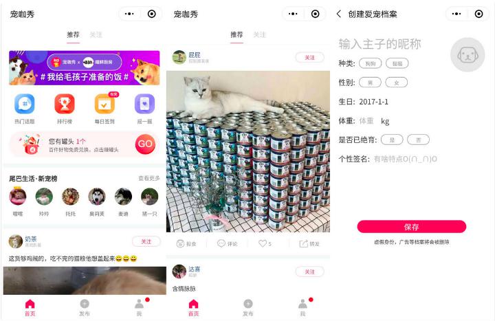 百姓网宠咖秀小程序,百姓网宠咖秀亮相