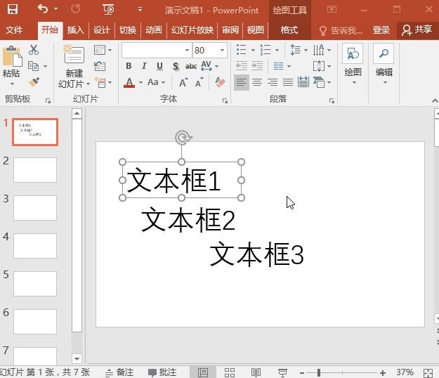3秒搞定高级的ppt结尾,手把手教你做一个10分高级的ppt