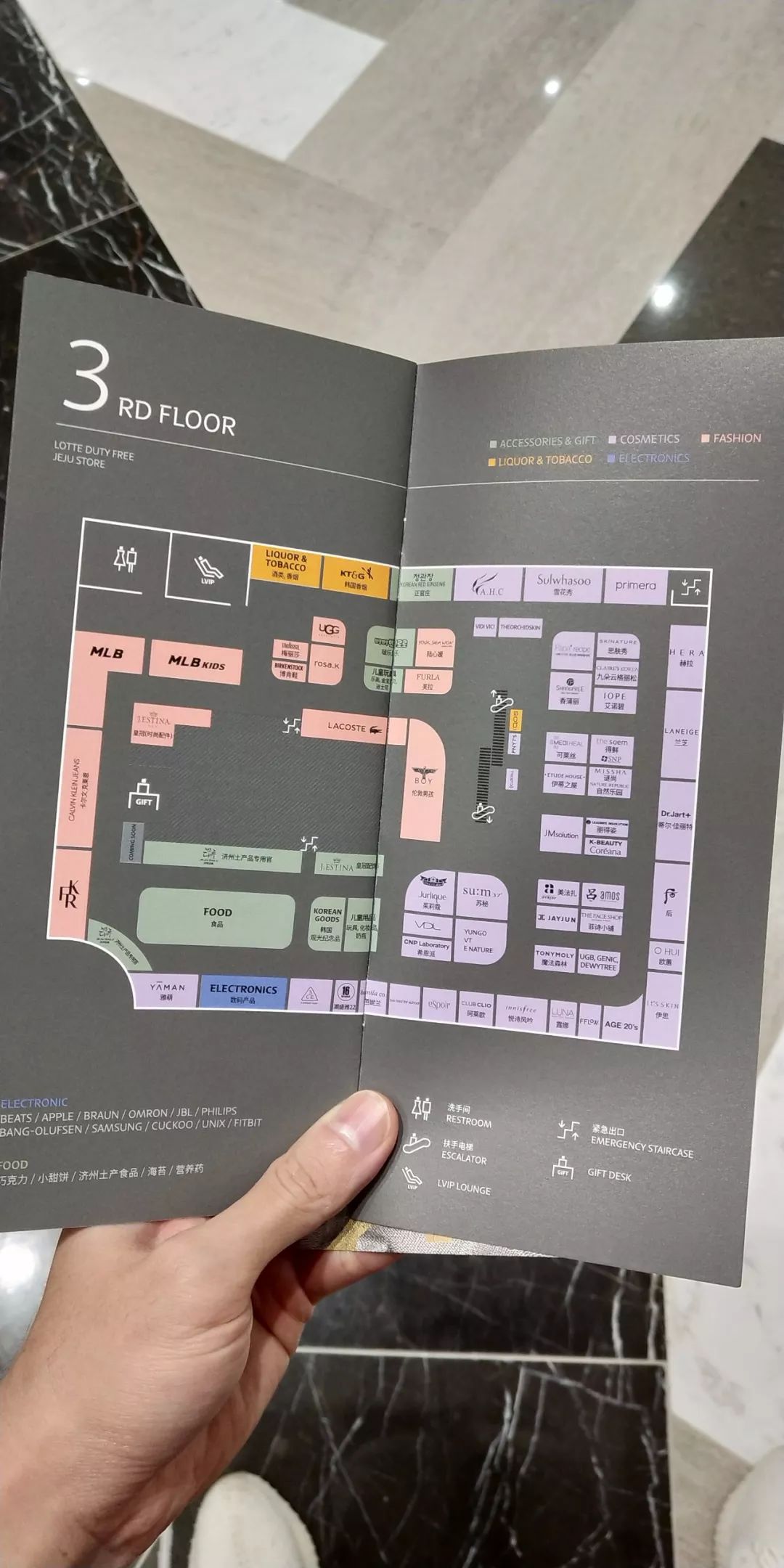 济州岛免税店为什么不便宜,济州岛免税店菜单