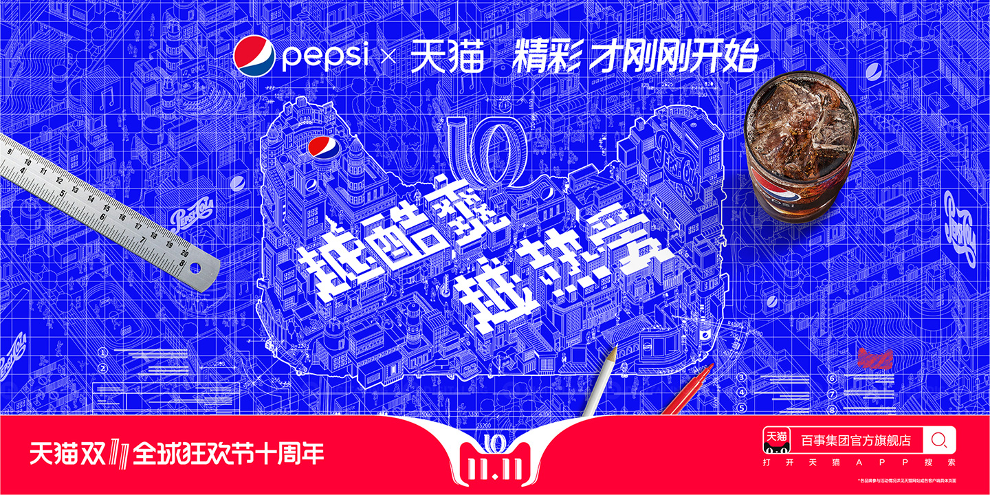 2018天猫双11晚会完整视频,天猫双112018