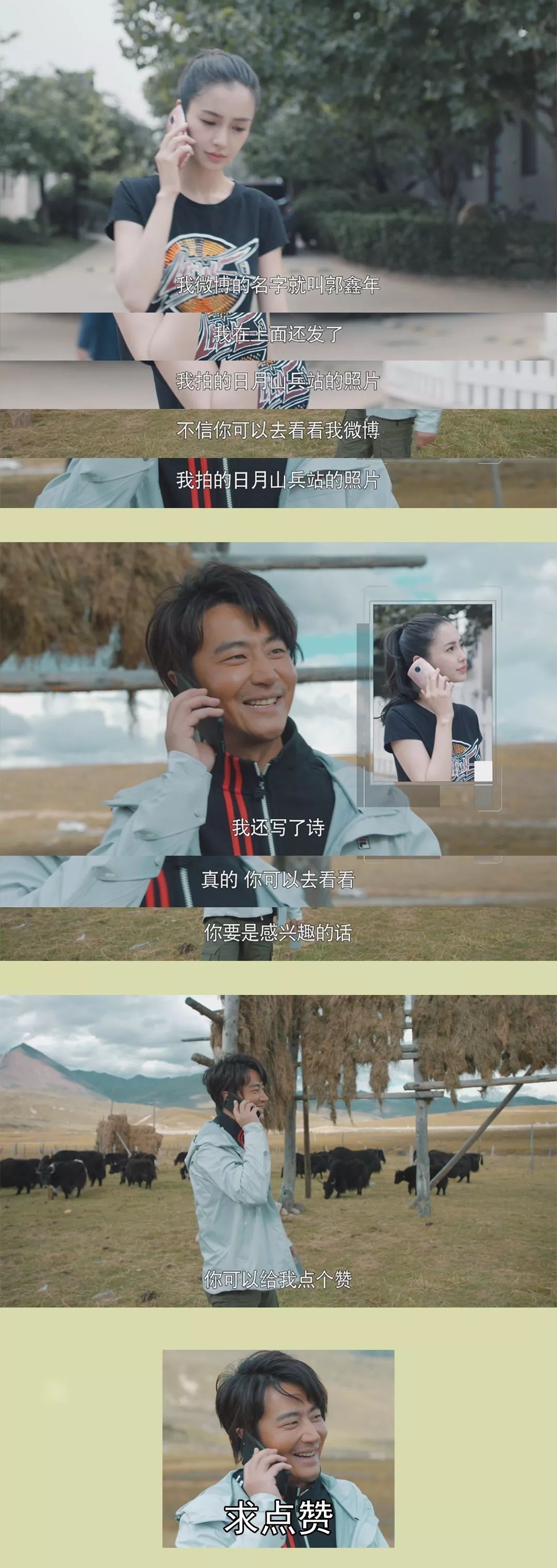 别打着谈恋爱的名义谈生意,谈生意不要打着谈恋爱借口