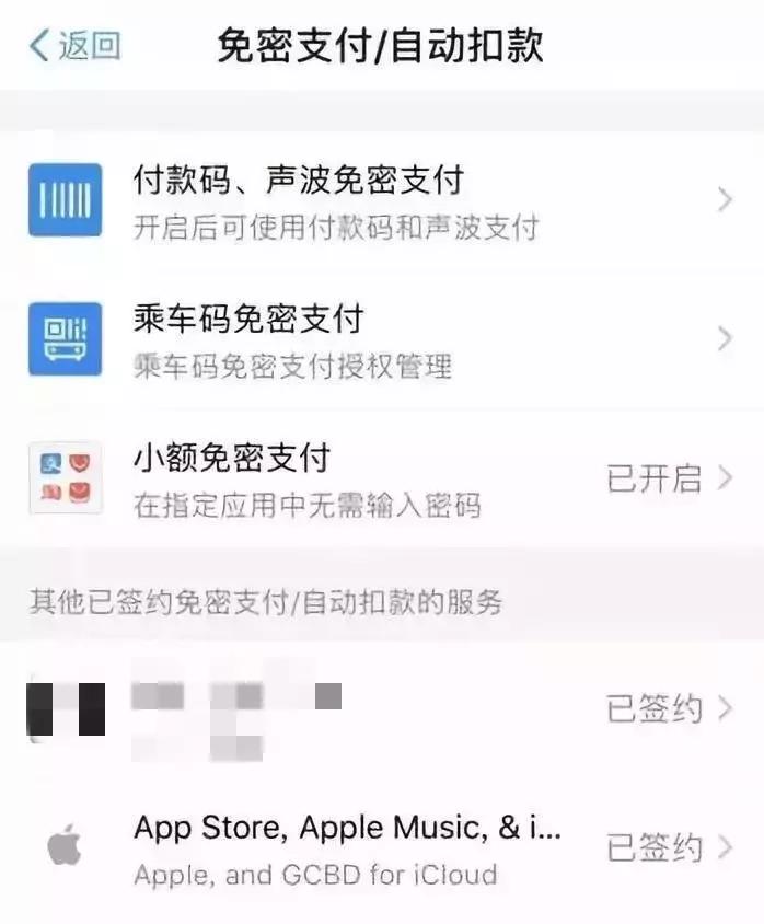 苹果免密支付盗刷事件,苹果账户被大规模盗刷