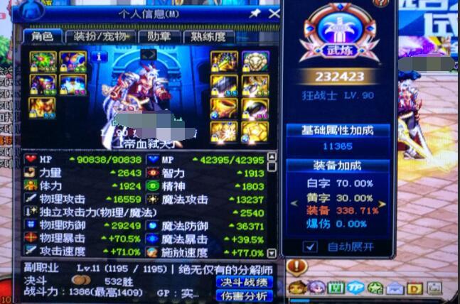 dnf战力突然降了,dnf战力怎么掉了