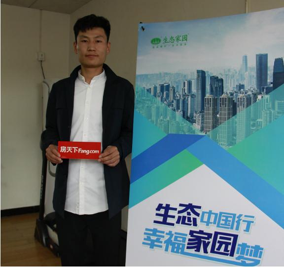 生态家园曹东宇：坚持做品质家装服务展望生态人下一个十八岁