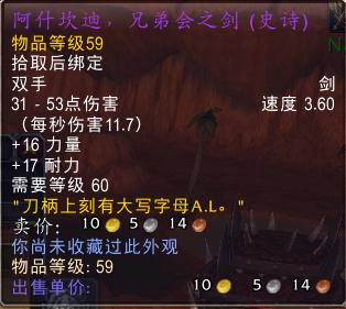 魔兽世界经典的蓝色装备,魔兽世界怀旧服史诗装备