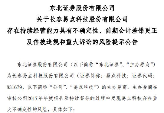 新三板董事长,新三板老总的心路历程