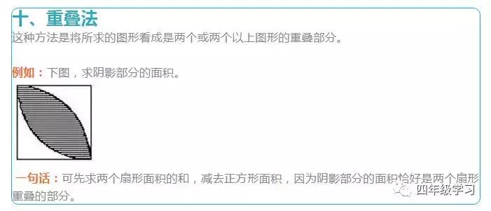 求五年级图形阴影面积题库及答案,小学数学图形求阴影面积解题技巧