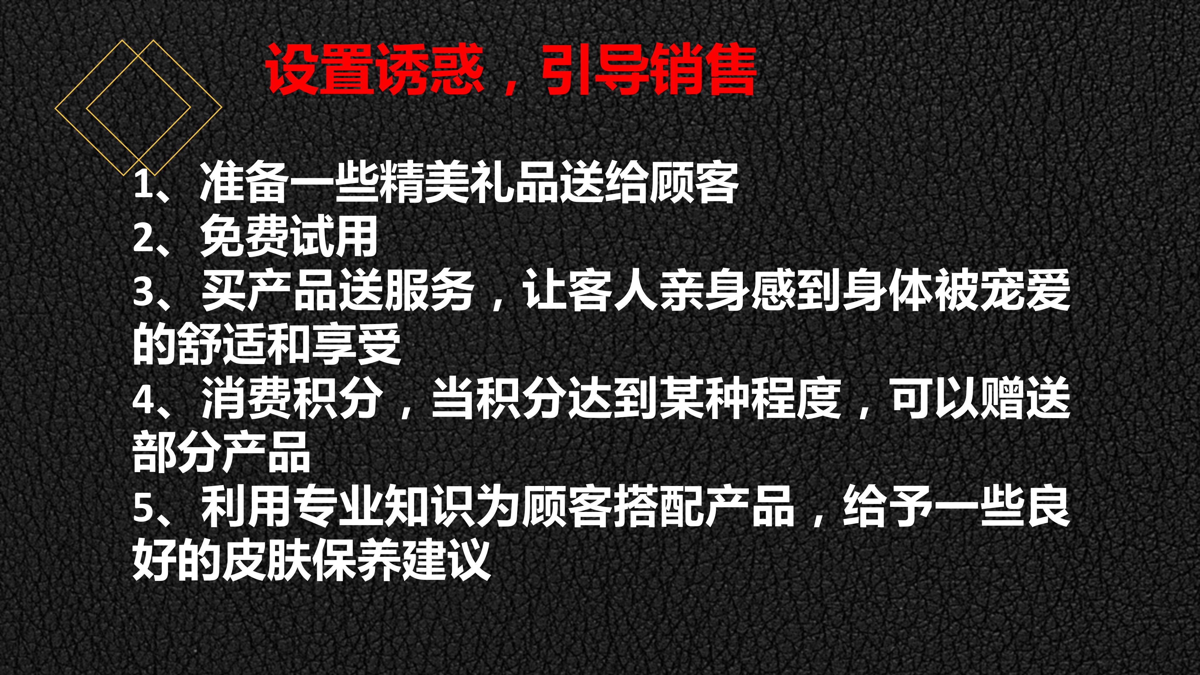 年薪180万销售总监分享,顶级销售员必备销售技巧