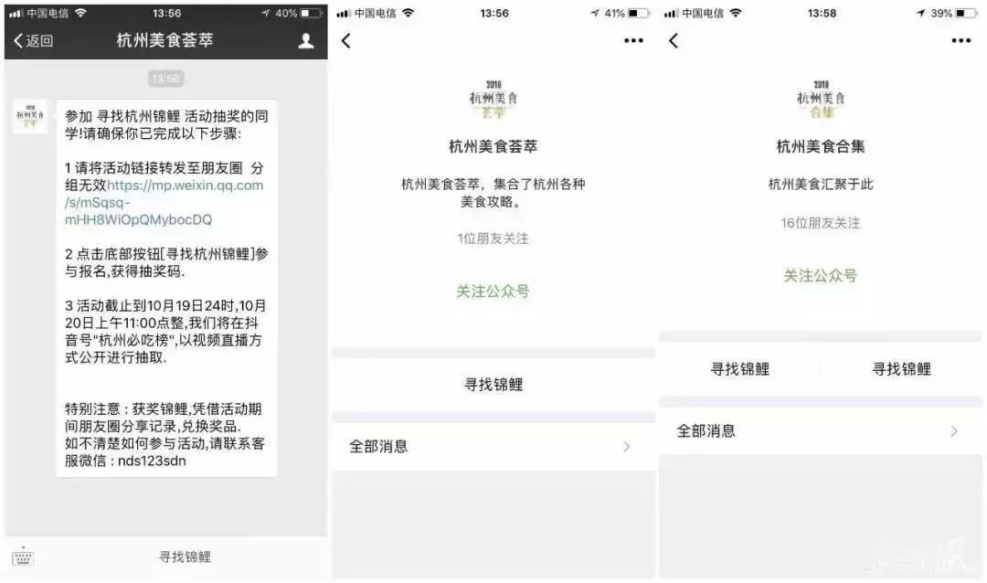 中国锦鲤活动在哪里,18年的锦鲤活动有哪些