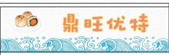 南京泸溪河哪些糕点最热销,南京必吃的糕点