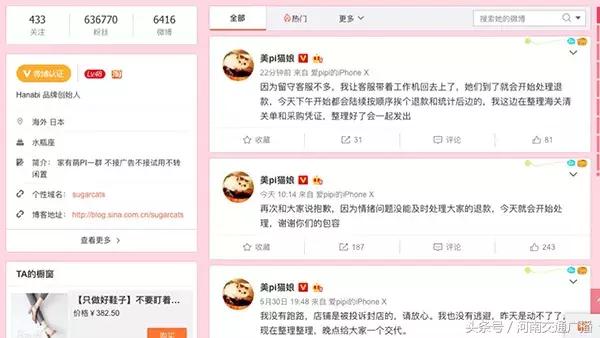 网红售假日入数十万，事发后卷款潜逃！她卖的这个你买过吗