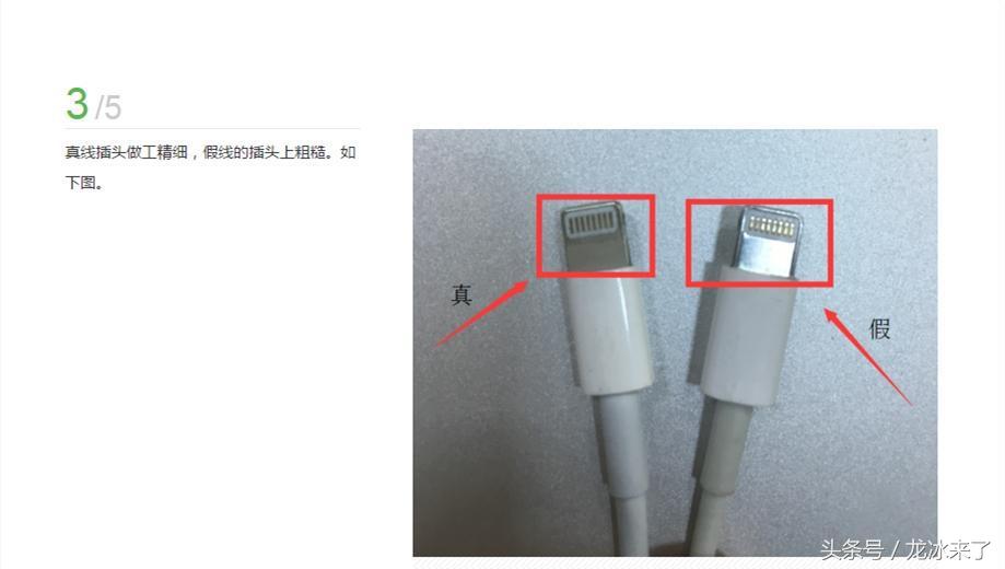 苹果原厂数据线拆解接线图,爱思助手鉴别苹果数据线真假