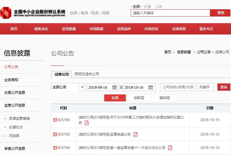 会计注册税务网站,税务会计常用网站