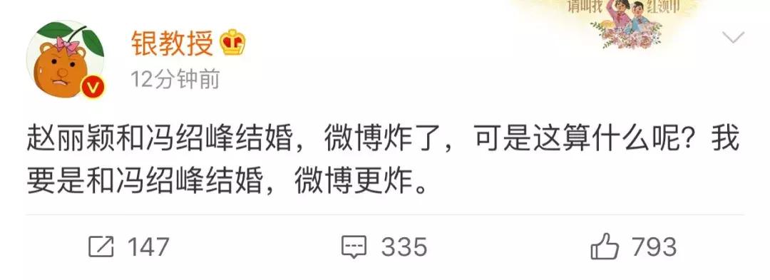 冯绍峰公开赵丽颖文案,冯绍峰赵丽颖结婚官宣文案