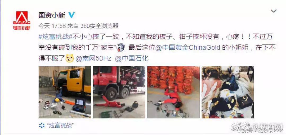 炫富挑战,炫富挑战消费一个亿