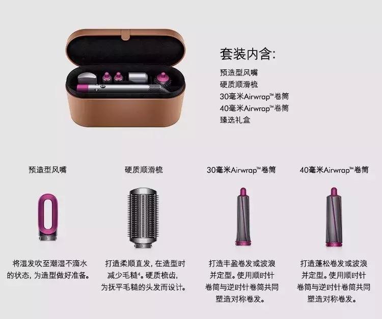 dyson戴森hs05落日玫瑰卷发棒,戴森卷发棒hs01和hs05买哪个好