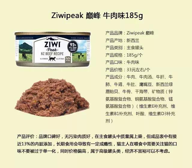 怎么给猫主子选猫罐头,如何挑选猫零食猫罐头
