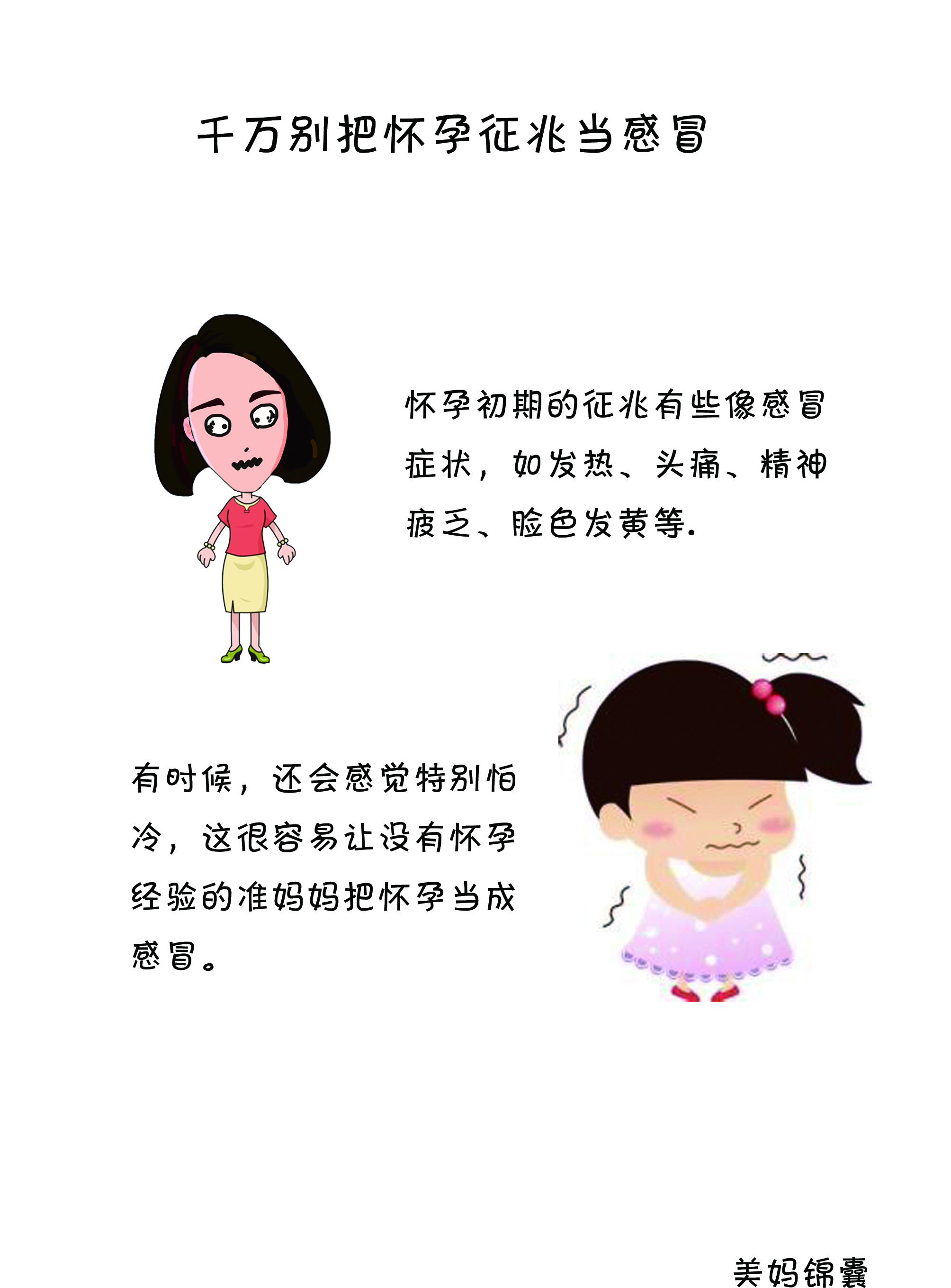 怀孕后怎么判断胎儿是否正常,古代用什么方法判断是否怀孕