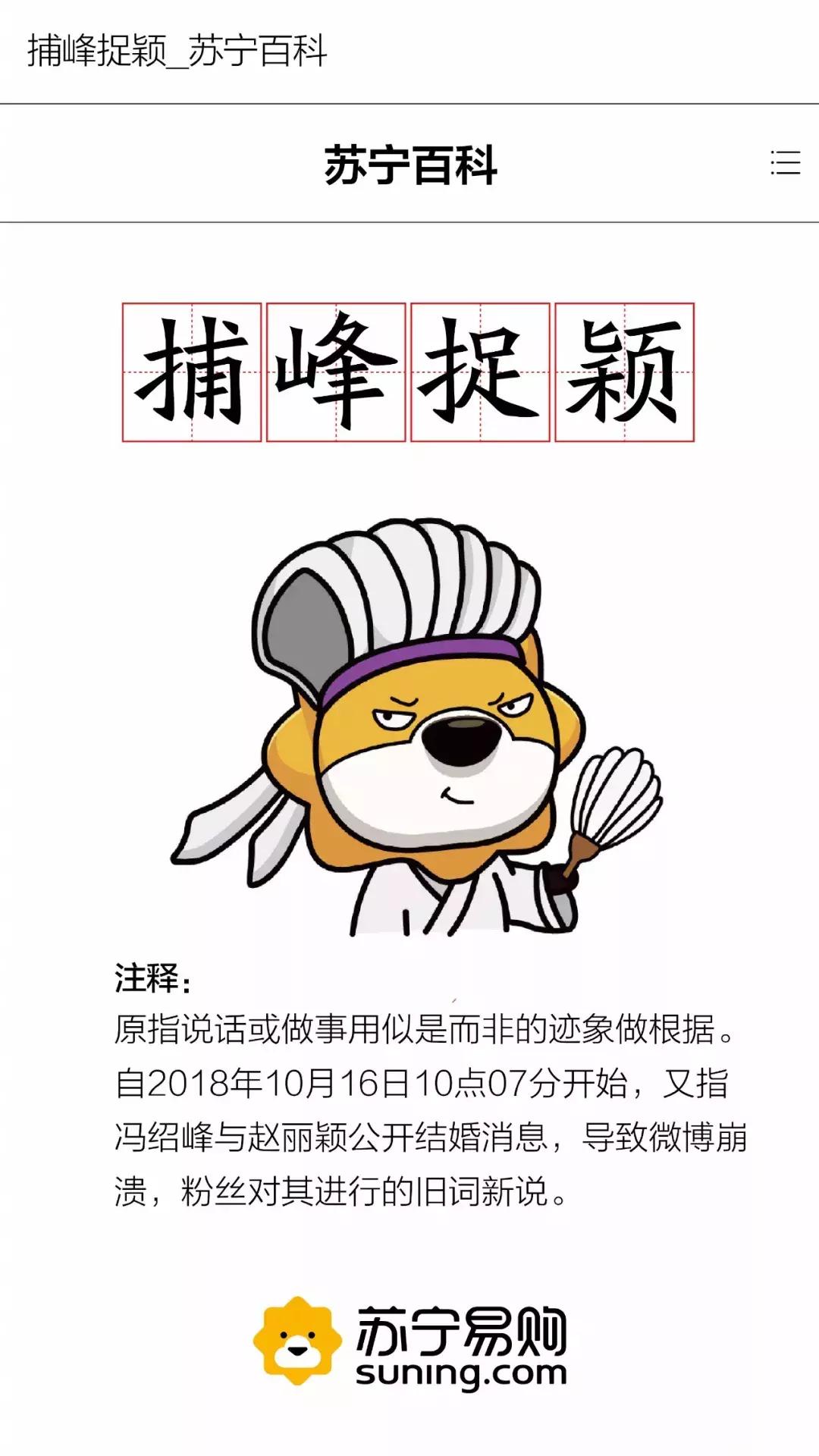 赵丽颖冯绍峰官宣当天的微博热搜,赵丽颖和冯绍峰结婚消息是真的吗